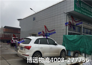 私家車托運(yùn) 選正規(guī)博遠(yuǎn)物流 私家車托運(yùn) 選正規(guī)博遠(yuǎn)物流