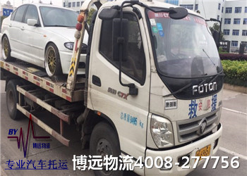 博遠(yuǎn)物流 專業(yè)私家車托運(yùn)公司 博遠(yuǎn)物流 專業(yè)私家車托運(yùn)公司