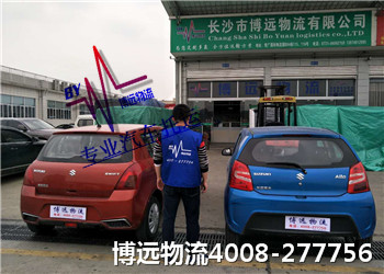 博遠(yuǎn)物流4008-277756 湖南商品車運(yùn)輸公司 博遠(yuǎn)物流4008-277756 湖南商品車運(yùn)輸公司