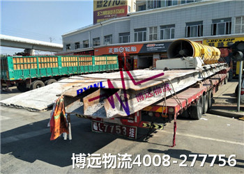 博遠(yuǎn)物流 長沙設(shè)備運輸公司 博遠(yuǎn)物流 長沙設(shè)備運輸公司