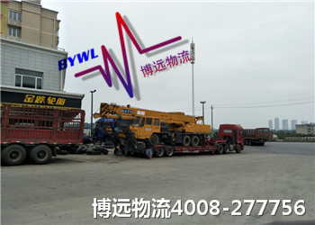 博遠(yuǎn)物流汽車(chē)吊運(yùn)輸4008-277756 博遠(yuǎn)物流汽車(chē)吊運(yùn)輸4008-277756
