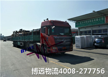 博遠物流4008-277756 長沙運輸公司 博遠物流4008-277756 長沙運輸公司