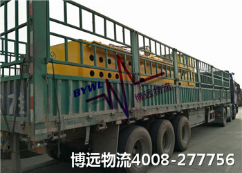 博遠物流4008-277756 設備運輸?shù)谝黄放? alt=