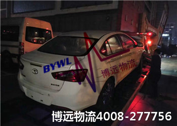 汽車托運(yùn)找博遠(yuǎn)物流4008-277756 汽車托運(yùn)找博遠(yuǎn)物流4008-277756