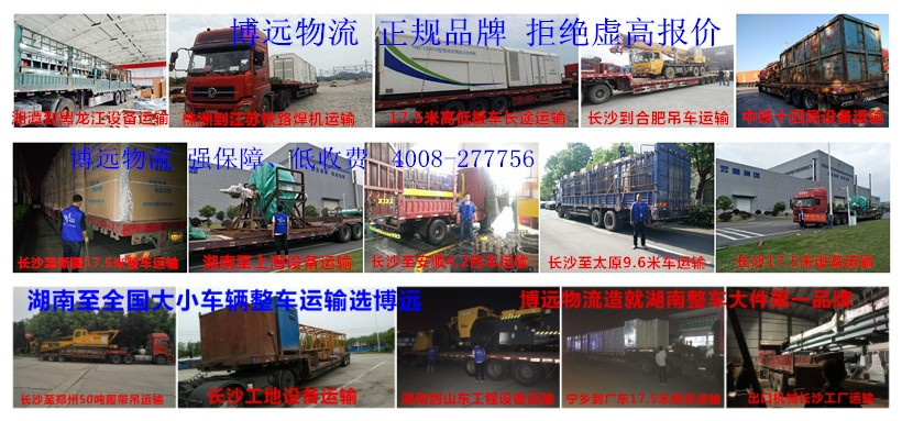 博遠(yuǎn)物流 整車合集.jpg 博遠(yuǎn)物流 整車合集.jpg