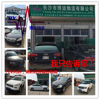 博遠(yuǎn)汽車托運(yùn)集影 博遠(yuǎn)汽車托運(yùn)集影