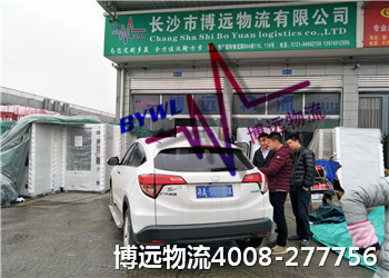 私家車托運(yùn) 博遠(yuǎn)物流湖南第一品牌 私家車托運(yùn) 博遠(yuǎn)物流湖南第一品牌
