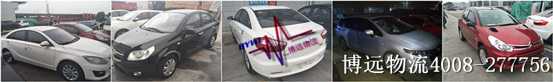 博遠(yuǎn)物流 湖南汽車托運(yùn)公司 博遠(yuǎn)物流 湖南汽車托運(yùn)公司