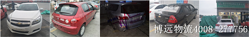 汽車托運(yùn) 選博遠(yuǎn)二手車托運(yùn)公司 汽車托運(yùn) 選博遠(yuǎn)二手車托運(yùn)公司