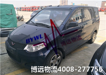 博遠(yuǎn)物流 湖南私家車托運公司 博遠(yuǎn)物流 湖南私家車托運公司