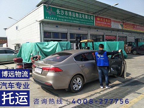 長沙至蘇州汽車托運.jpg 長沙至蘇州汽車托運.jpg