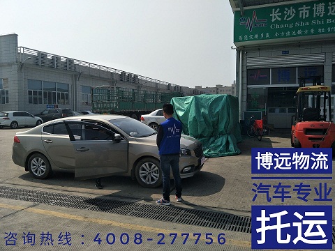 長沙至蘇州汽車托運‘.jpg 長沙至蘇州汽車托運‘.jpg