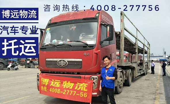 博遠物流專線托運.jpg 博遠物流專線托運.jpg