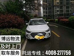 上門取車.jpg 上門取車.jpg