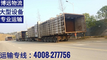 大型設備專業(yè)運輸.jpg 大型設備專業(yè)運輸.jpg