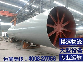 水泥回轉(zhuǎn)窯運輸.jpg 水泥回轉(zhuǎn)窯運輸.jpg