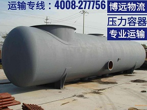 壓力容器運(yùn)輸1.jpg 壓力容器運(yùn)輸1.jpg