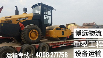 重型壓路機專業(yè)運輸.jpg 重型壓路機專業(yè)運輸.jpg