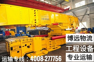 轉載機運輸.jpg 轉載機運輸.jpg