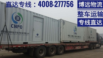 核電設施安全運輸.jpg 核電設施安全運輸.jpg