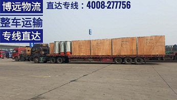 大型設備專業(yè)運輸.jpg 大型設備專業(yè)運輸.jpg