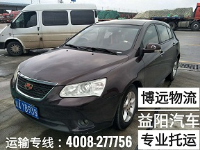 安全放心有保障的汽車(chē)托運(yùn) 4008-277756.jpg 安全放心有保障的汽車(chē)托運(yùn) 4008-277756.jpg