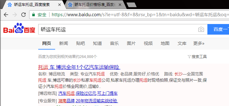 博遠(yuǎn)物流轎運(yùn)車(chē)直達(dá).png 博遠(yuǎn)物流轎運(yùn)車(chē)直達(dá).png