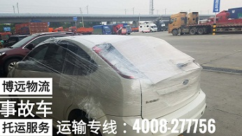 博遠物流事故車托運.jpg 博遠物流事故車托運.jpg