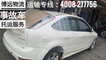 事故車托運.jpg 事故車托運.jpg