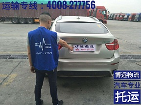 博遠(yuǎn)物流大型SUV運(yùn)輸.jpg 博遠(yuǎn)物流大型SUV運(yùn)輸.jpg