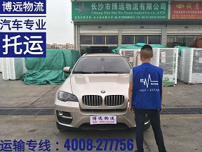博遠(yuǎn)物流汽車專業(yè)托運(yùn).jpg 博遠(yuǎn)物流汽車專業(yè)托運(yùn).jpg