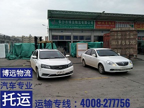 博遠物流汽車專業(yè)托運 4008-277756.jpg 博遠物流汽車專業(yè)托運 4008-277756.jpg
