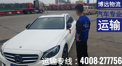 博遠(yuǎn)物流汽車專業(yè)托運.jpg 博遠(yuǎn)物流汽車專業(yè)托運.jpg