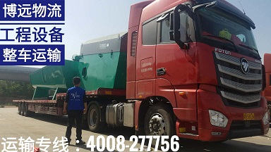 大型機械設(shè)備運輸 博遠專業(yè)有保障.jpg 大型機械設(shè)備運輸 博遠專業(yè)有保障.jpg