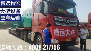 博遠大件運輸 4008-277756.jpg 博遠大件運輸 4008-277756.jpg