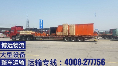 博遠物流大型設(shè)備專業(yè)運輸.jpg 博遠物流大型設(shè)備專業(yè)運輸.jpg