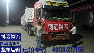 博遠(yuǎn)物流 安全時(shí)效有保障 4008-277756.jpg 博遠(yuǎn)物流 安全時(shí)效有保障 4008-277756.jpg