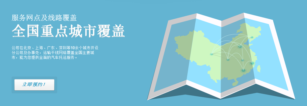 全國重點(diǎn)城市覆蓋.png 全國重點(diǎn)城市覆蓋.png