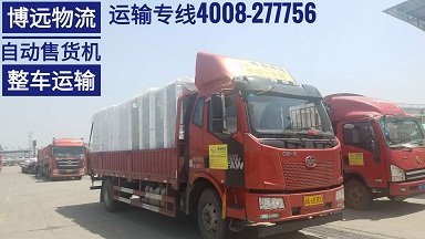 長沙至商丘16小時(shí)到.jpg 長沙至商丘16小時(shí)到.jpg