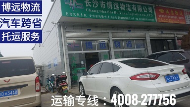 博遠物流汽車跨省托運.jpg 博遠物流汽車跨省托運.jpg