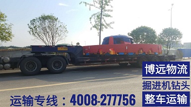 掘進(jìn)機(jī)鉆頭整車運(yùn)輸.jpg 掘進(jìn)機(jī)鉆頭整車運(yùn)輸.jpg