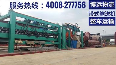 帶式輸送機(jī)整車運(yùn)輸.jpg 帶式輸送機(jī)整車運(yùn)輸.jpg