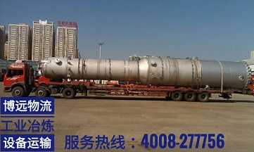 工業(yè)冶煉設(shè)備整車運(yùn)輸4008-277756.jpg 工業(yè)冶煉設(shè)備整車運(yùn)輸4008-277756.jpg