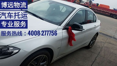 湖南長(zhǎng)沙至黑龍江汽車托運(yùn)專線.jpg 湖南長(zhǎng)沙至黑龍江汽車托運(yùn)專線.jpg