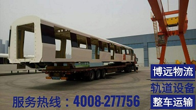 株洲軌道設(shè)備整車運輸.jpg 株洲軌道設(shè)備整車運輸.jpg