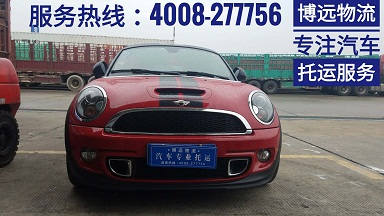MINI小型轎車轎運(yùn)車跨省直送.jpg MINI小型轎車轎運(yùn)車跨省直送.jpg