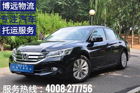 本田雅閣從湖南長(zhǎng)沙托運(yùn)至山東臨沂.jpg 本田雅閣從湖南長(zhǎng)沙托運(yùn)至山東臨沂.jpg