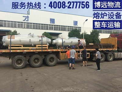 熔煉爐設(shè)備整車運(yùn)輸.jpg 熔煉爐設(shè)備整車運(yùn)輸.jpg
