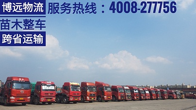 博遠(yuǎn)物流安全直達(dá).jpg 博遠(yuǎn)物流安全直達(dá).jpg