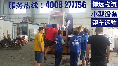 博遠物流小型設(shè)備整車運輸.jpg 博遠物流小型設(shè)備整車運輸.jpg